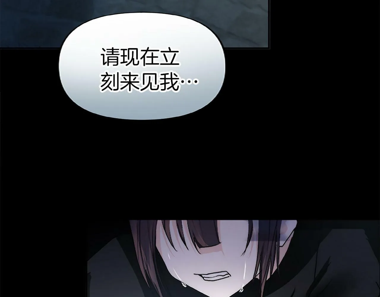 第5话 爱我就来见我 第97页