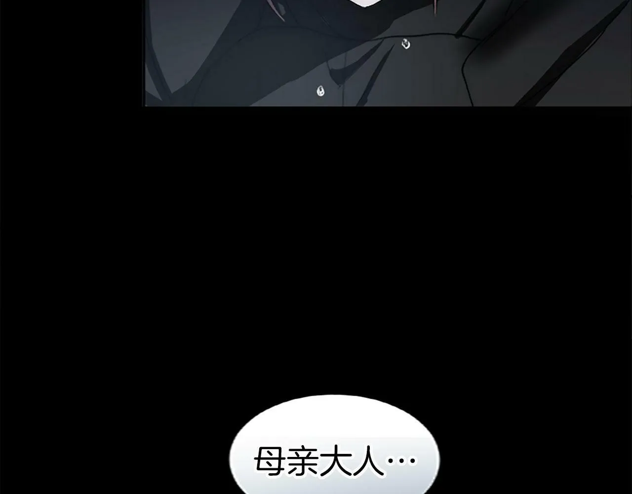 第5话 爱我就来见我 第98页