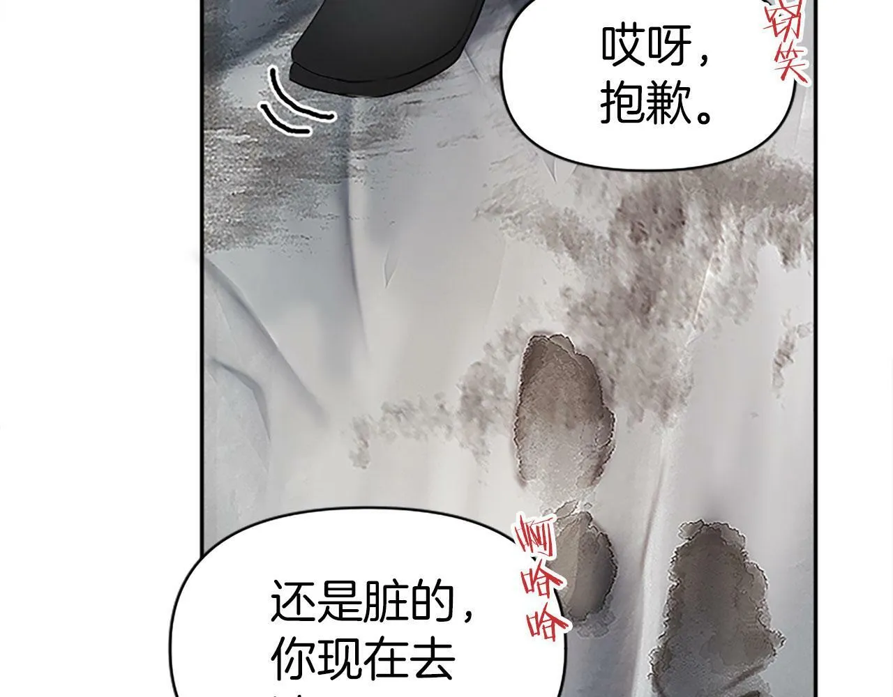 第5话 爱我就来见我 第110页