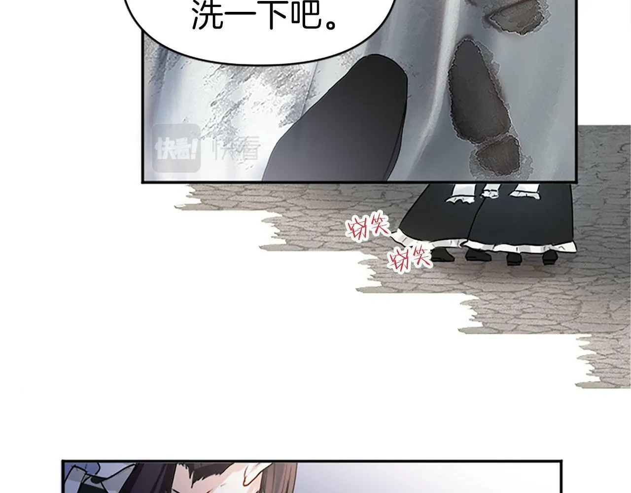 第5话 爱我就来见我 第111页