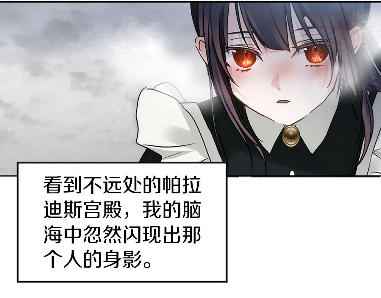 第5话 爱我就来见我 第117页