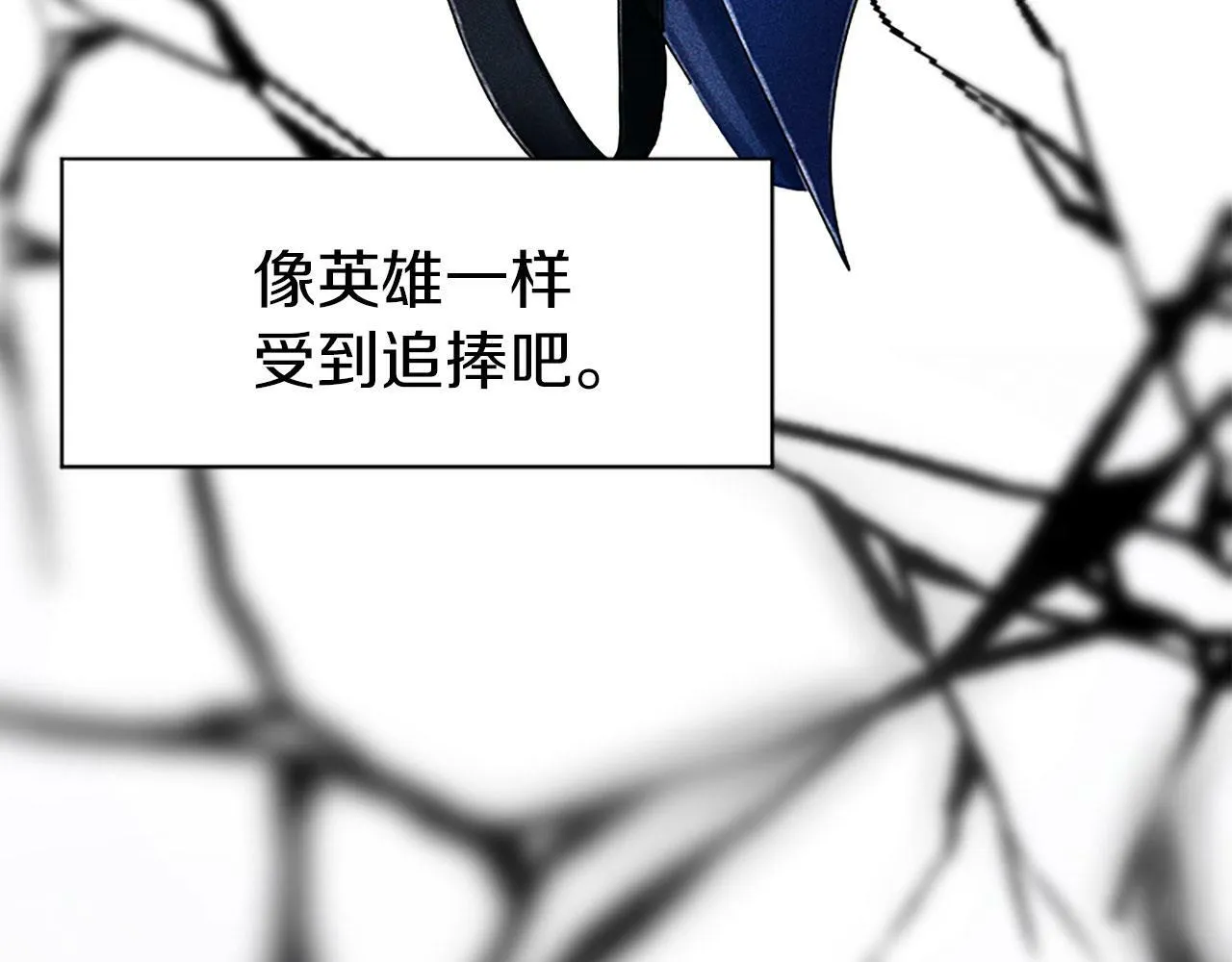 第5话 爱我就来见我 第120页