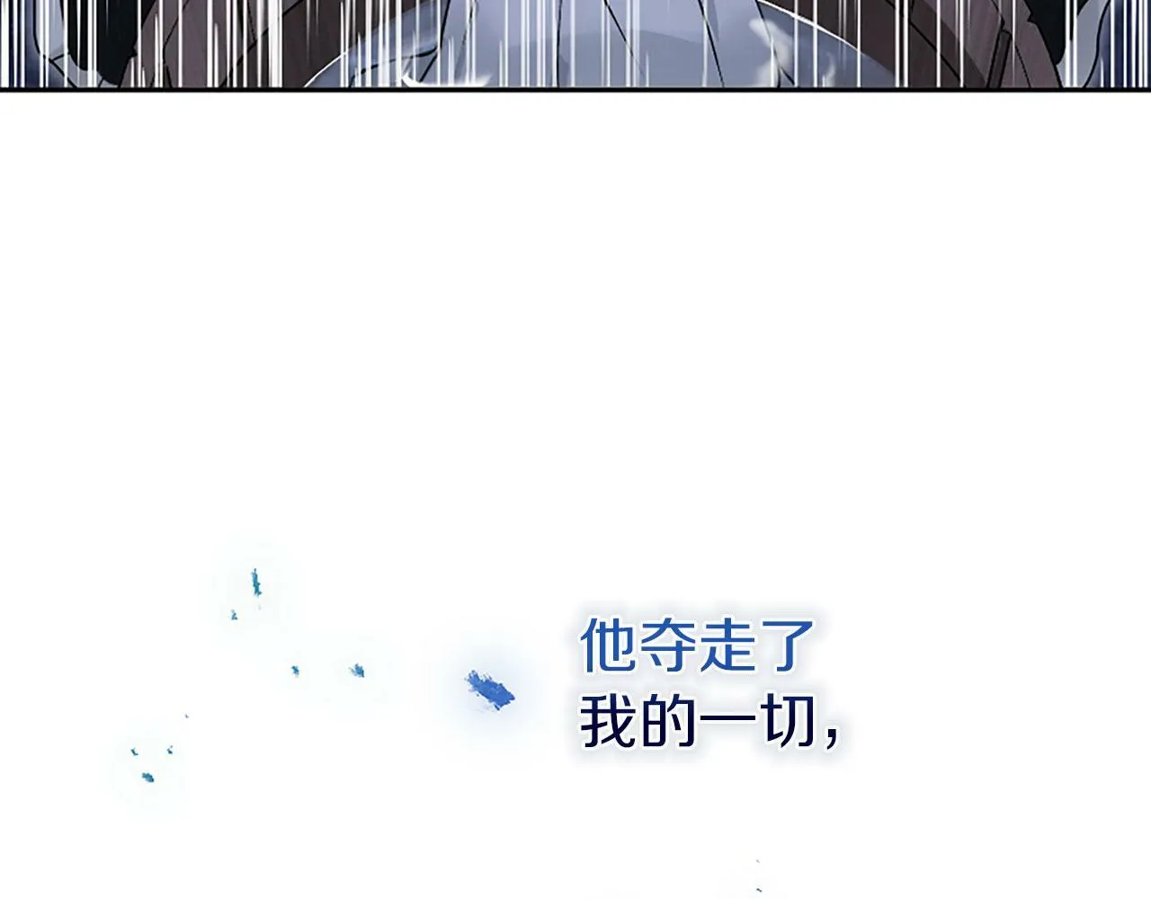 第5话 爱我就来见我 第123页