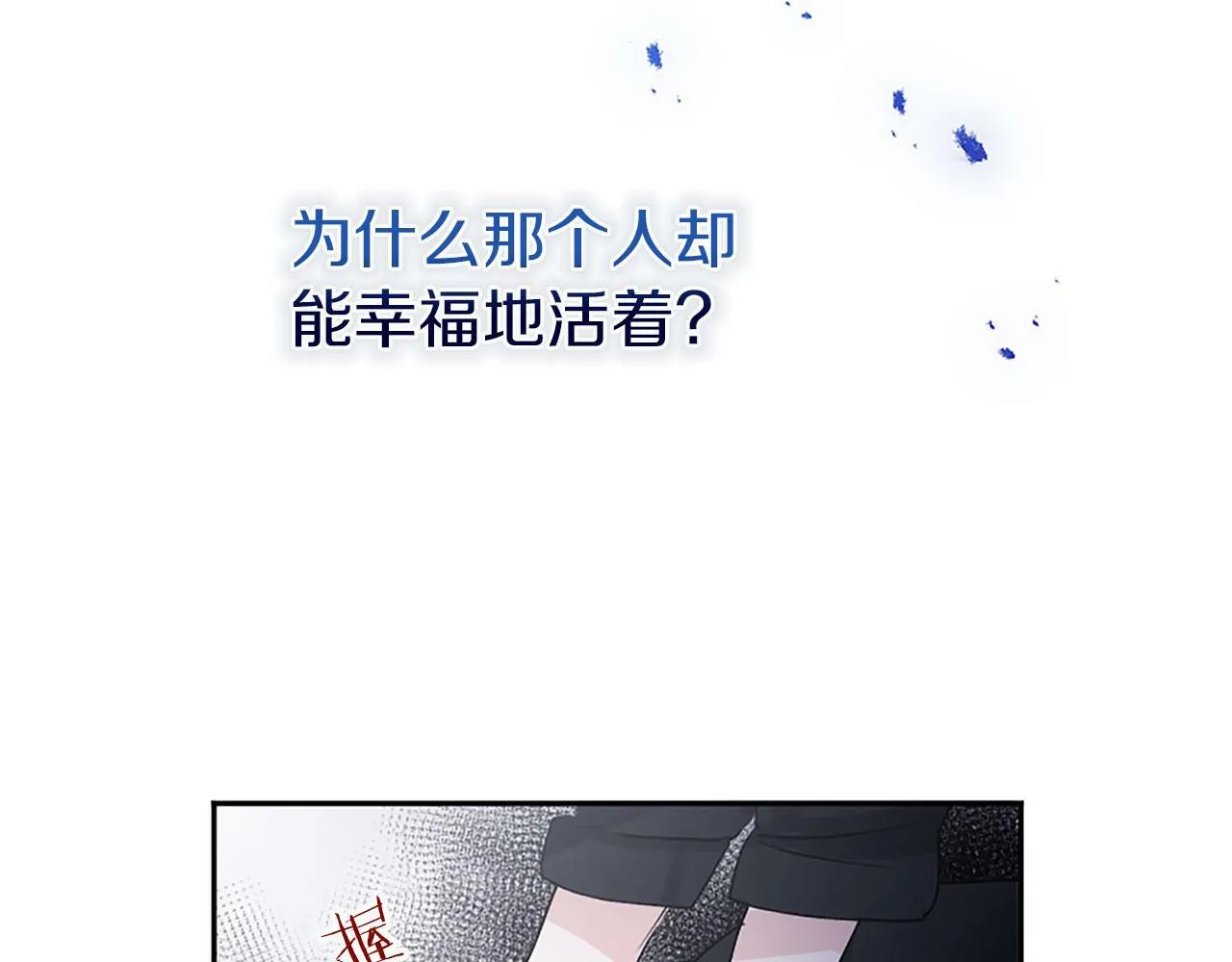 第5话 爱我就来见我 第124页