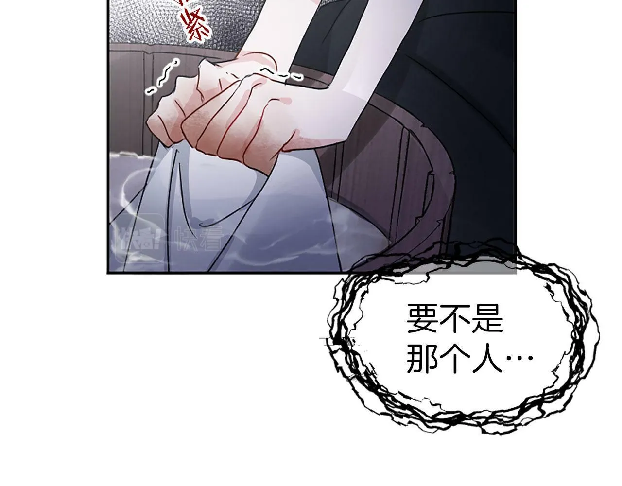 第5话 爱我就来见我 第125页
