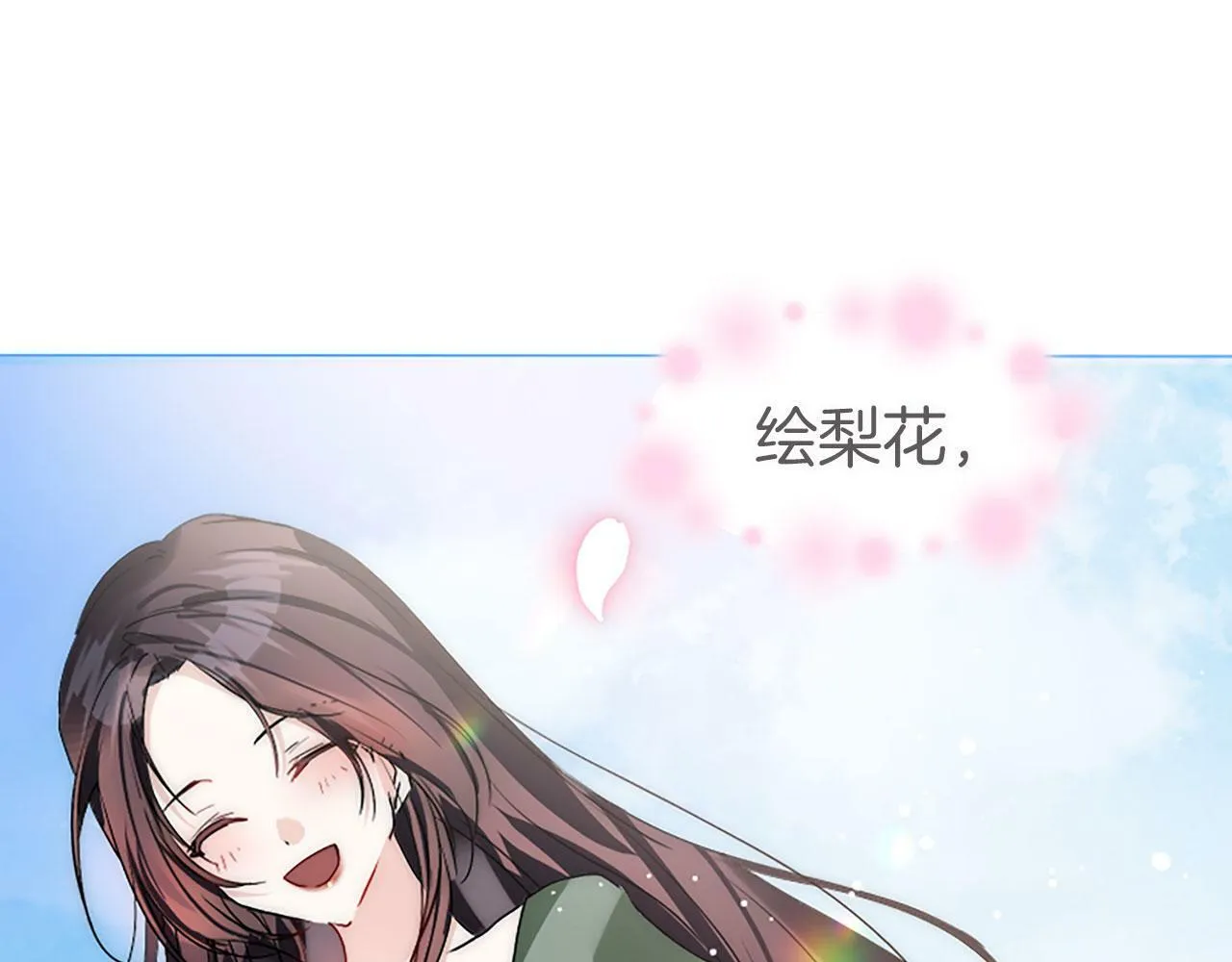 第5话 爱我就来见我 第127页