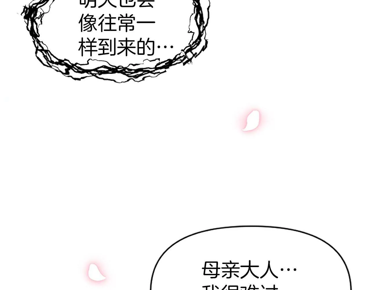 第5话 爱我就来见我 第129页