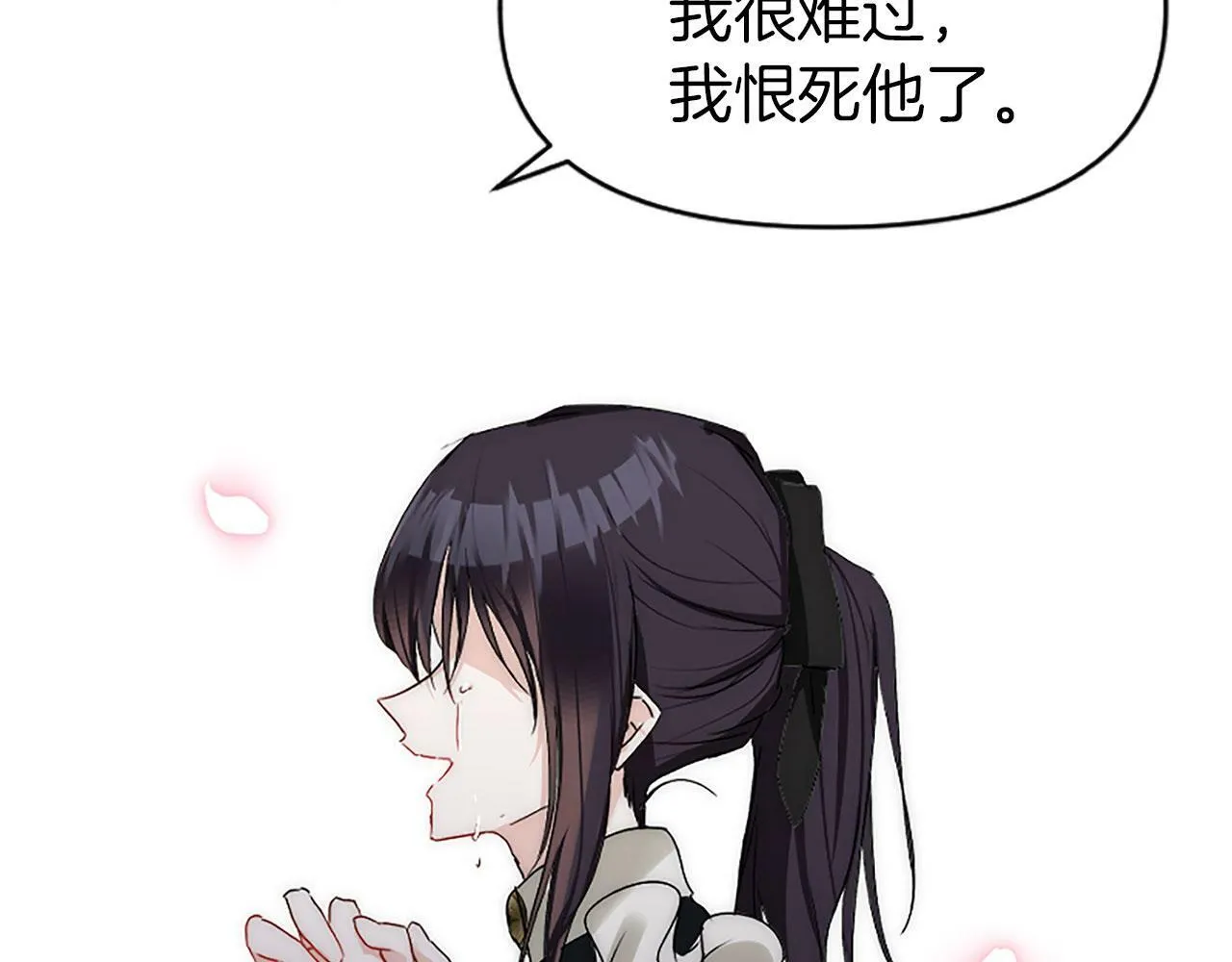 第5话 爱我就来见我 第130页