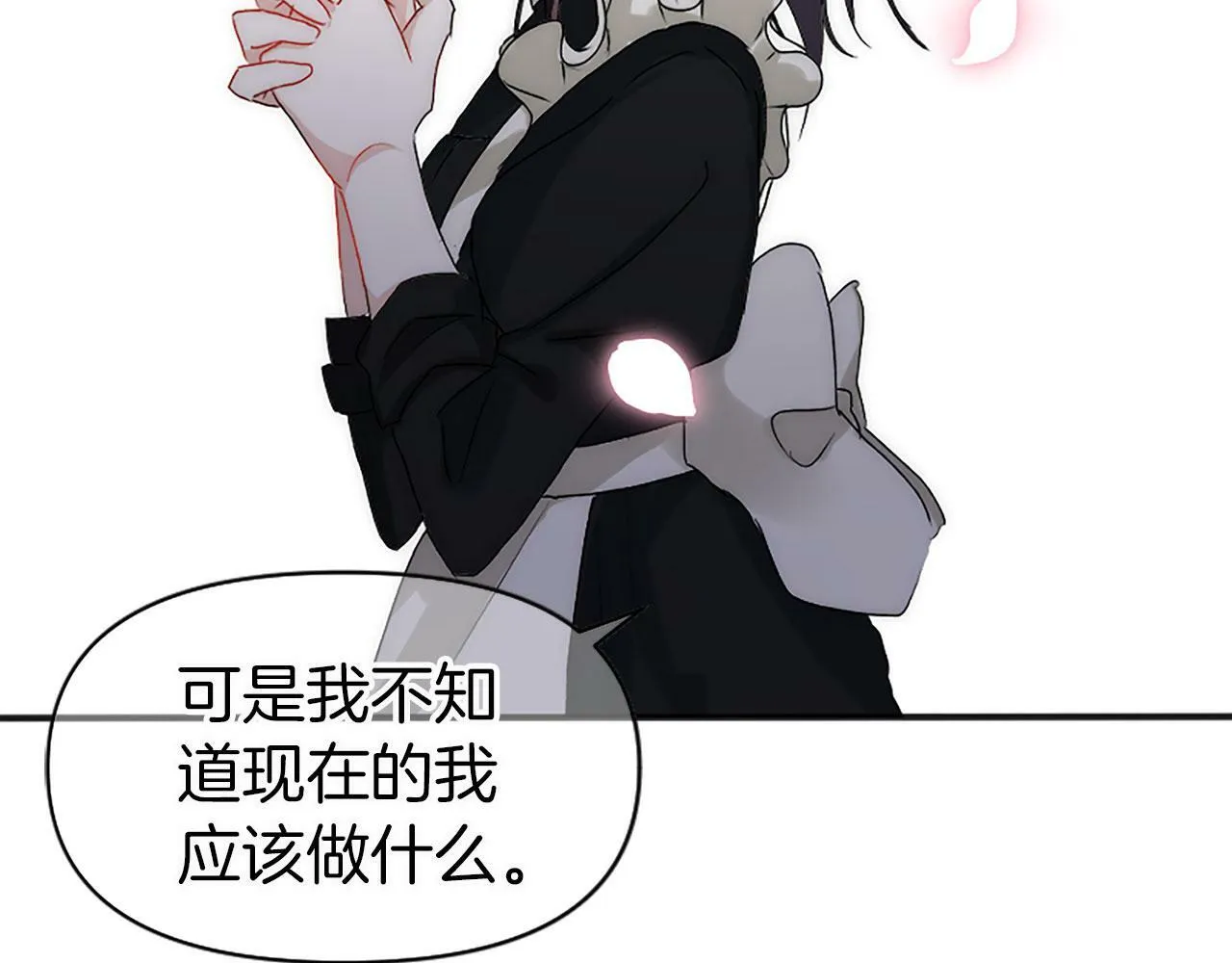 第5话 爱我就来见我 第131页