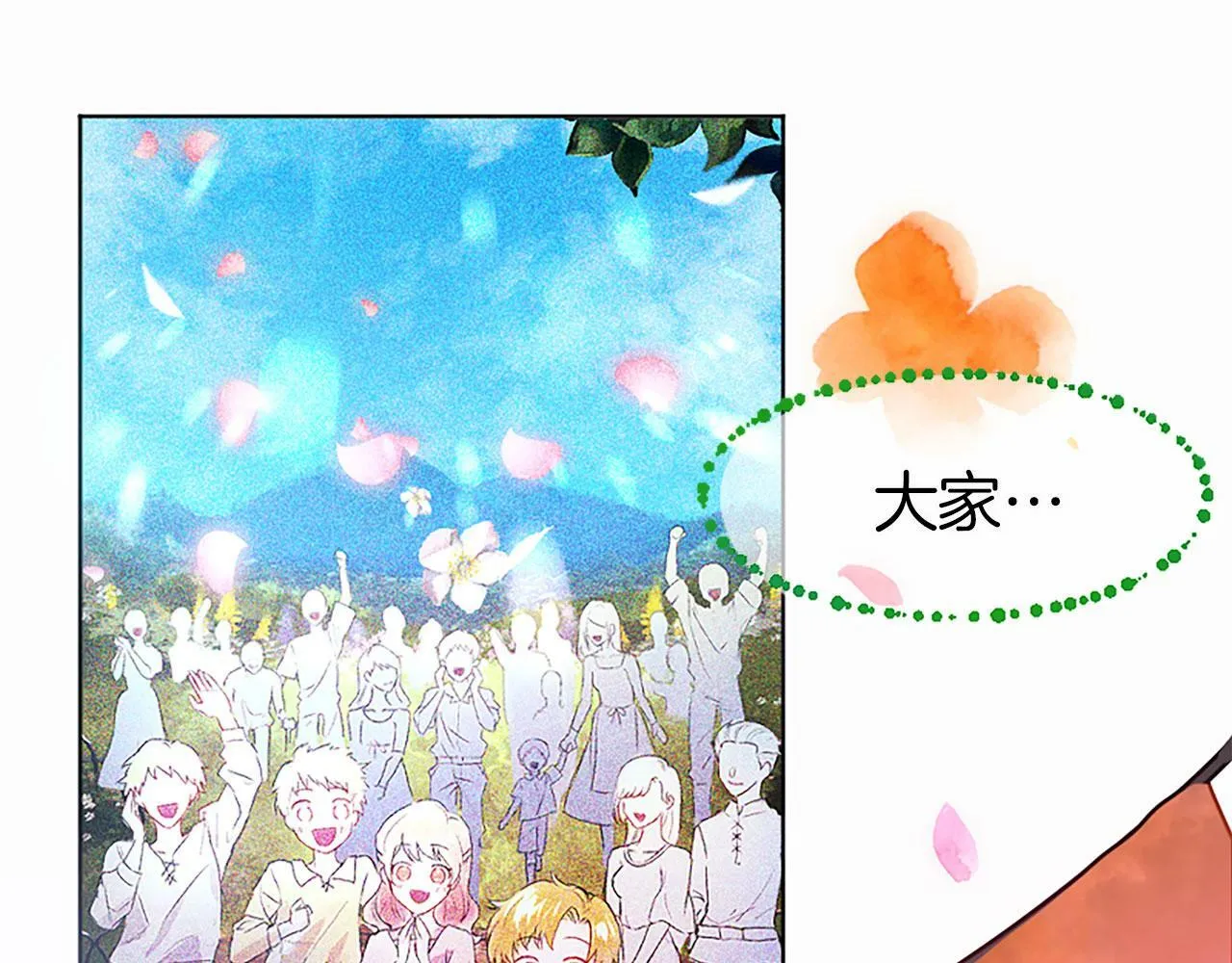 第5话 爱我就来见我 第133页