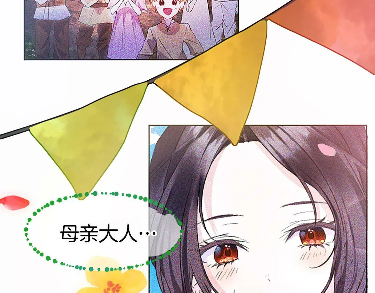 第5话 爱我就来见我 第134页