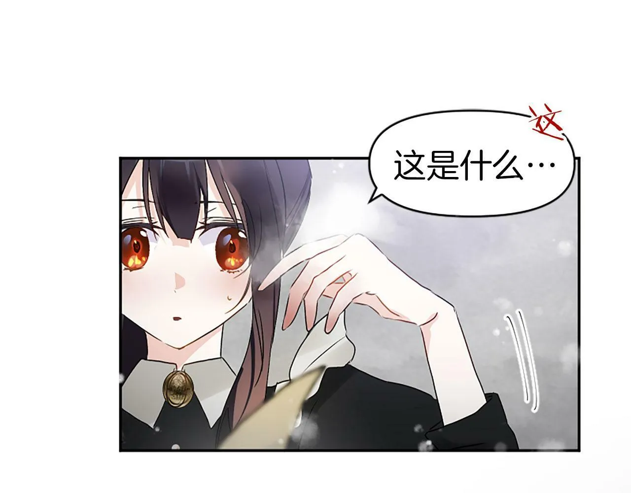第5话 爱我就来见我 第149页