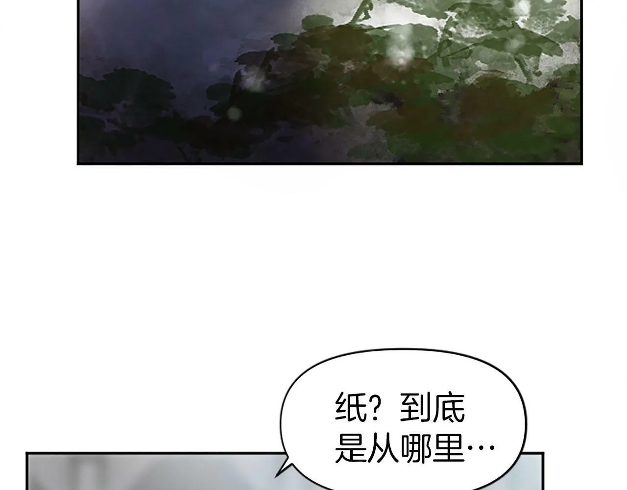第5话 爱我就来见我 第151页