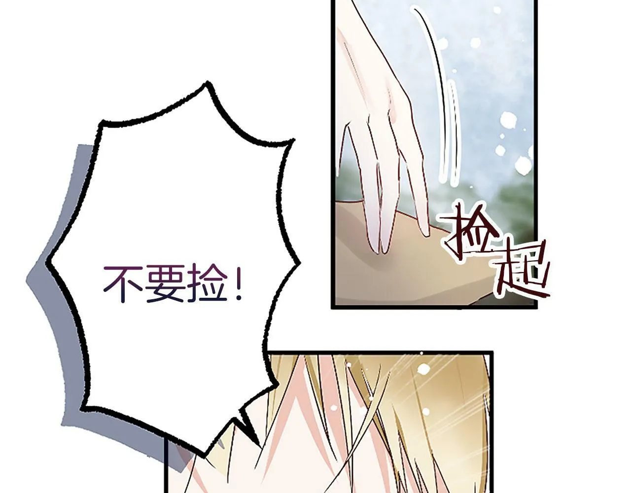 第5话 爱我就来见我 第153页
