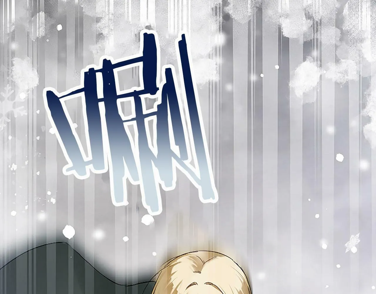 第5话 爱我就来见我 第157页