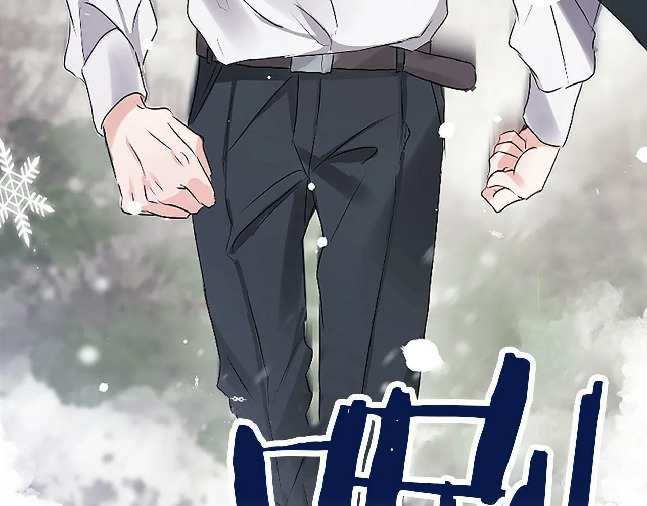 第5话 爱我就来见我 第159页