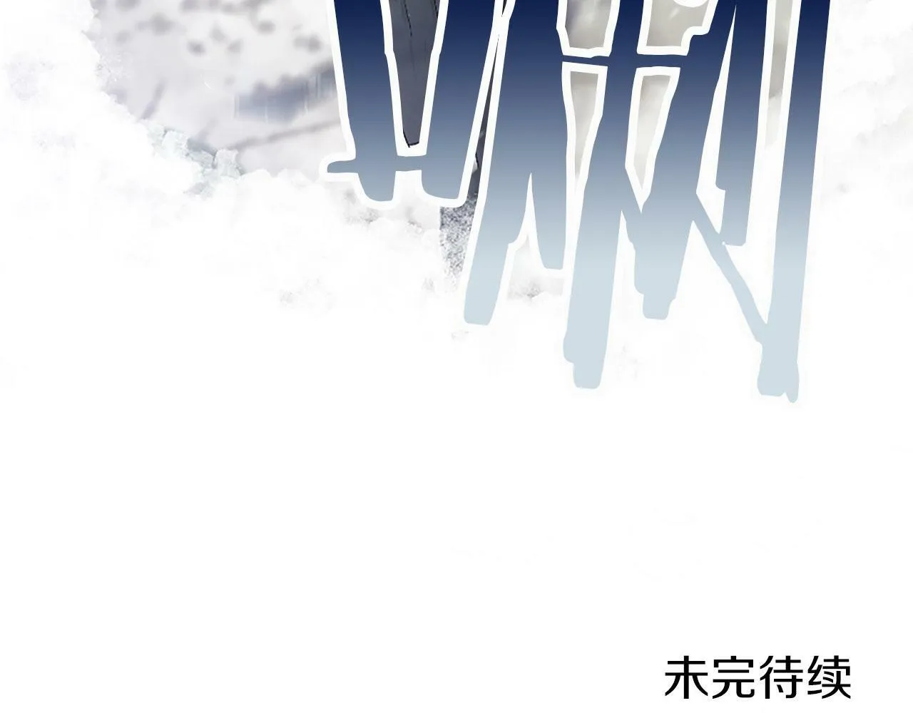 第5话 爱我就来见我 第160页