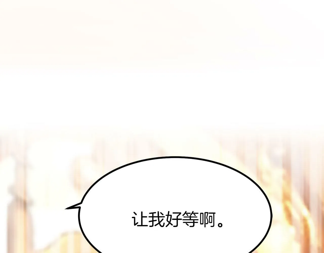 第4话 母亲的教诲 第25页