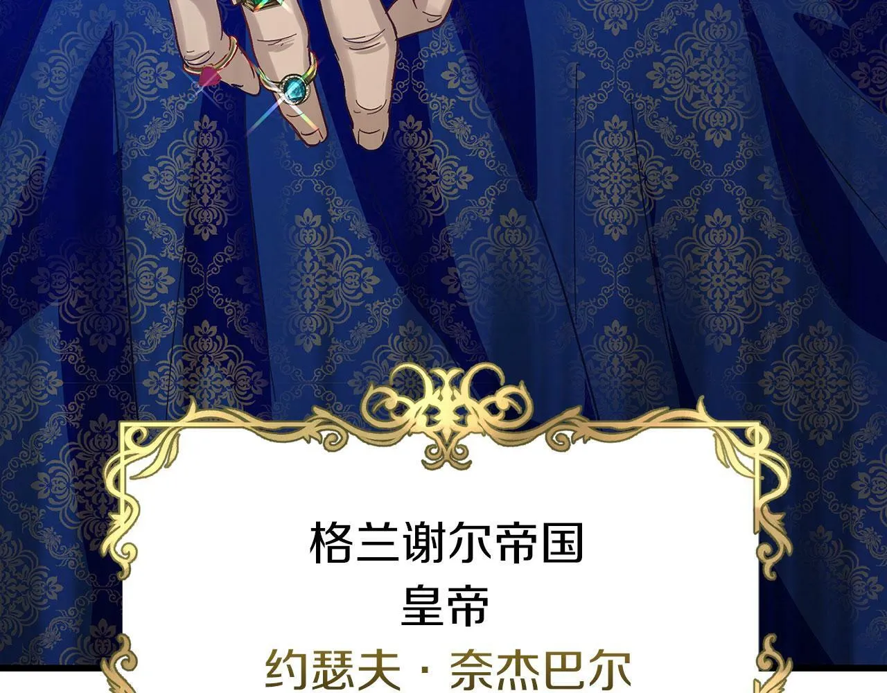 第4话 母亲的教诲 第28页