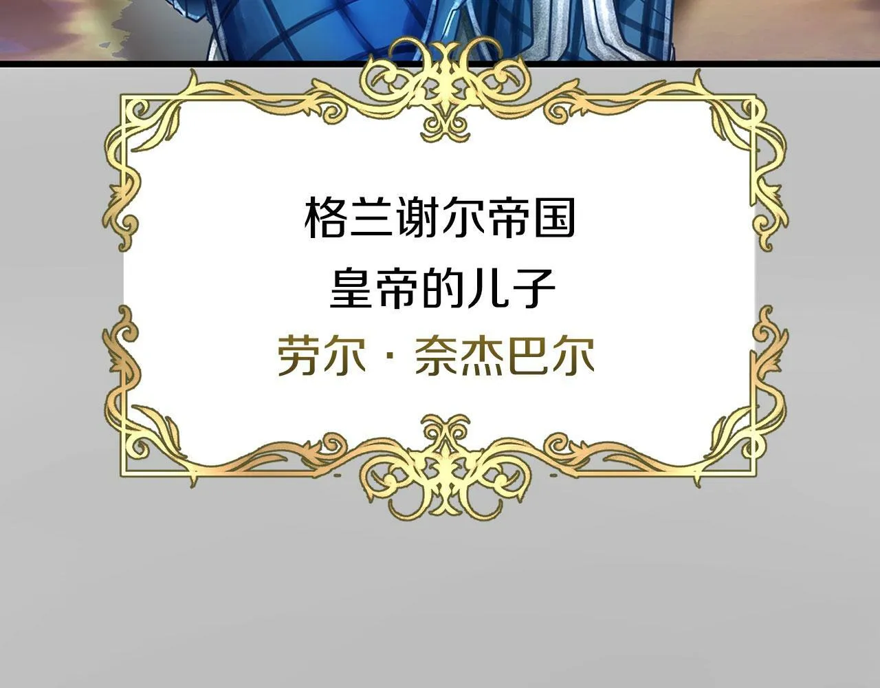 第4话 母亲的教诲 第35页