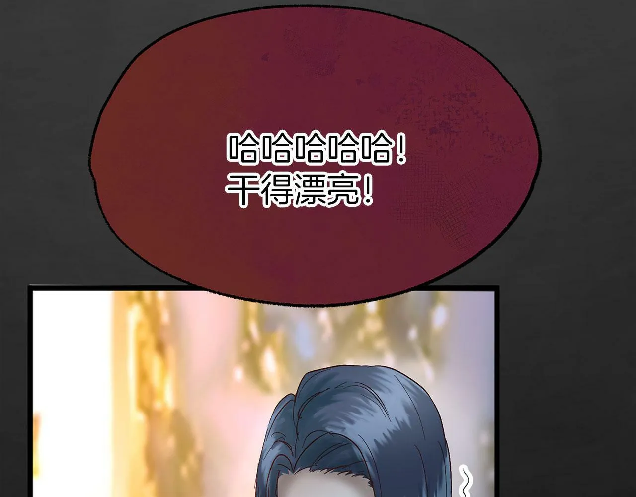 第4话 母亲的教诲 第38页