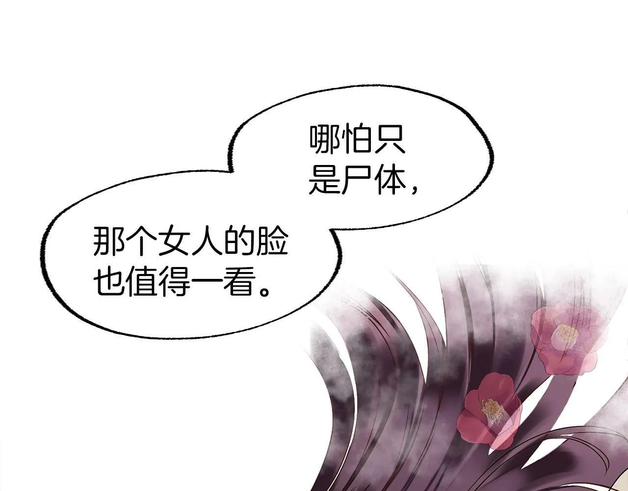 第4话 母亲的教诲 第47页