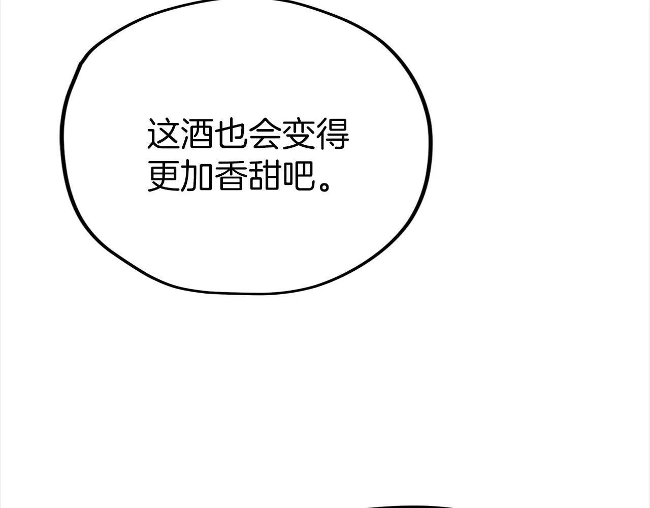 第4话 母亲的教诲 第51页