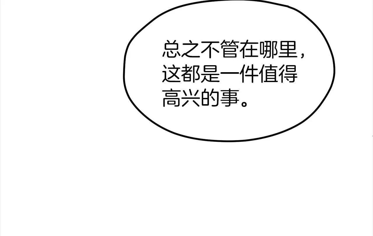 第4话 母亲的教诲 第52页