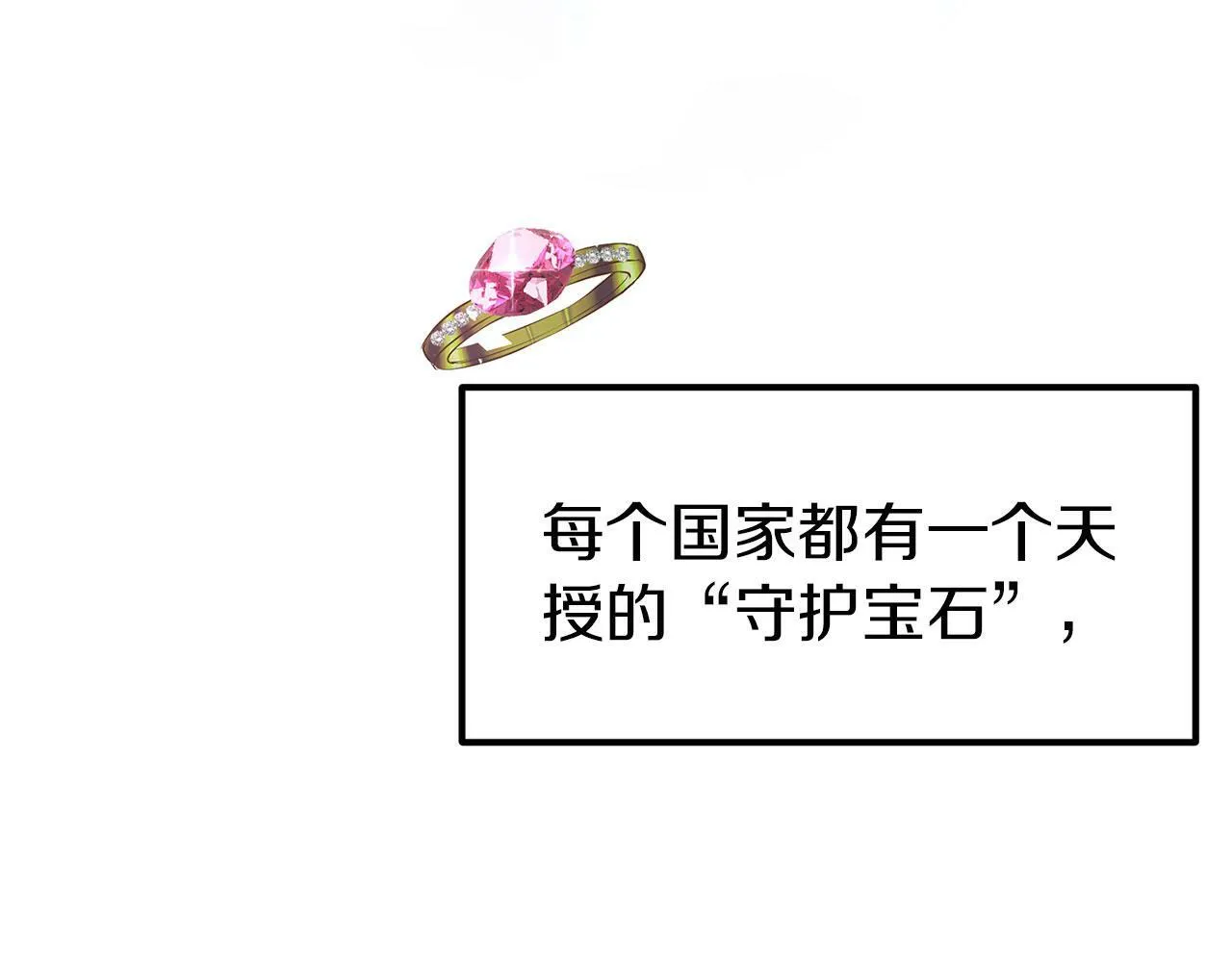 第4话 母亲的教诲 第60页