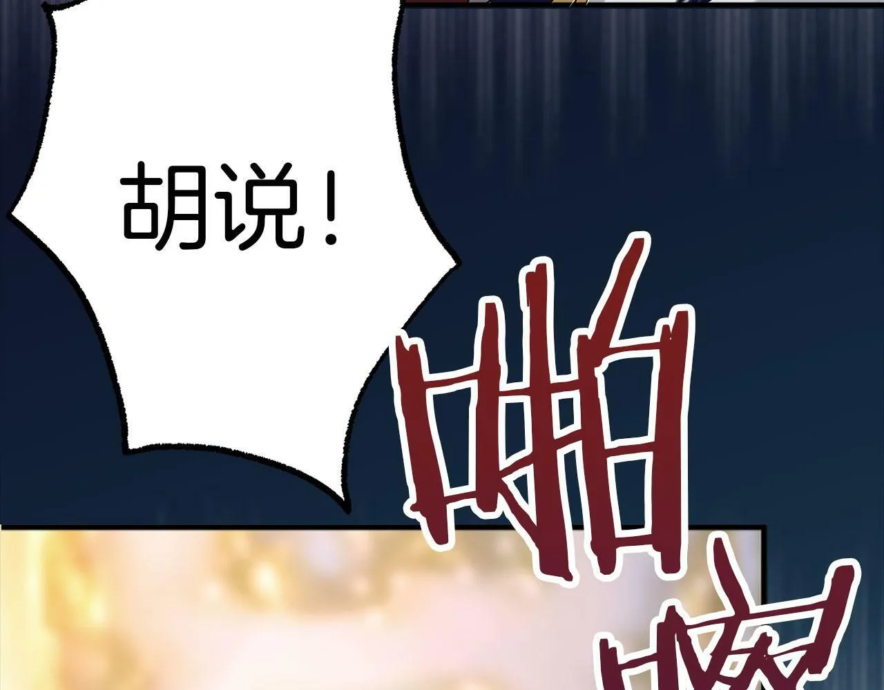 第4话 母亲的教诲 第64页