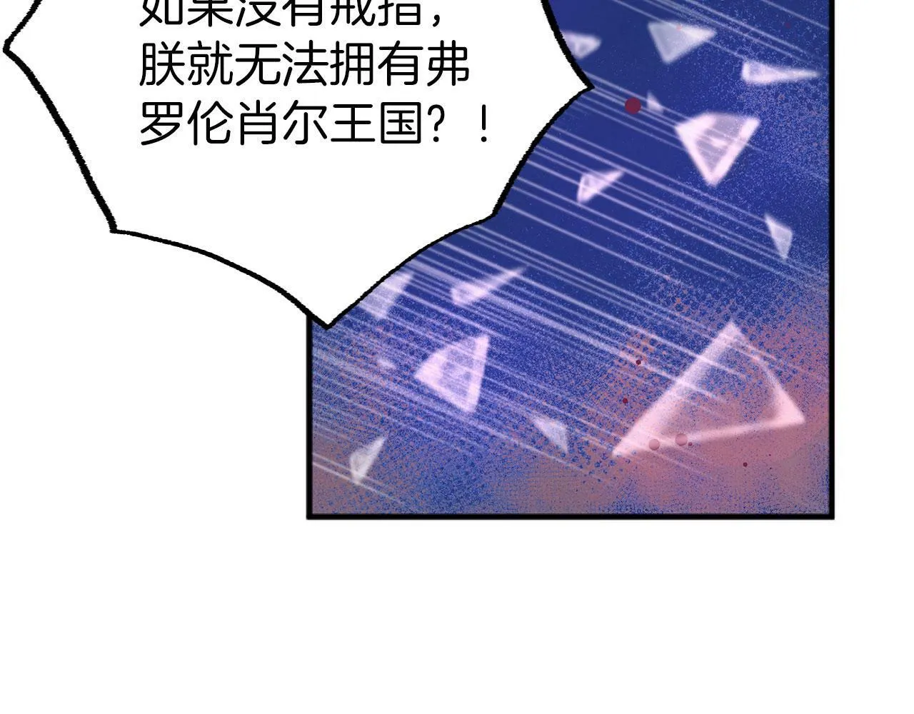 第4话 母亲的教诲 第67页