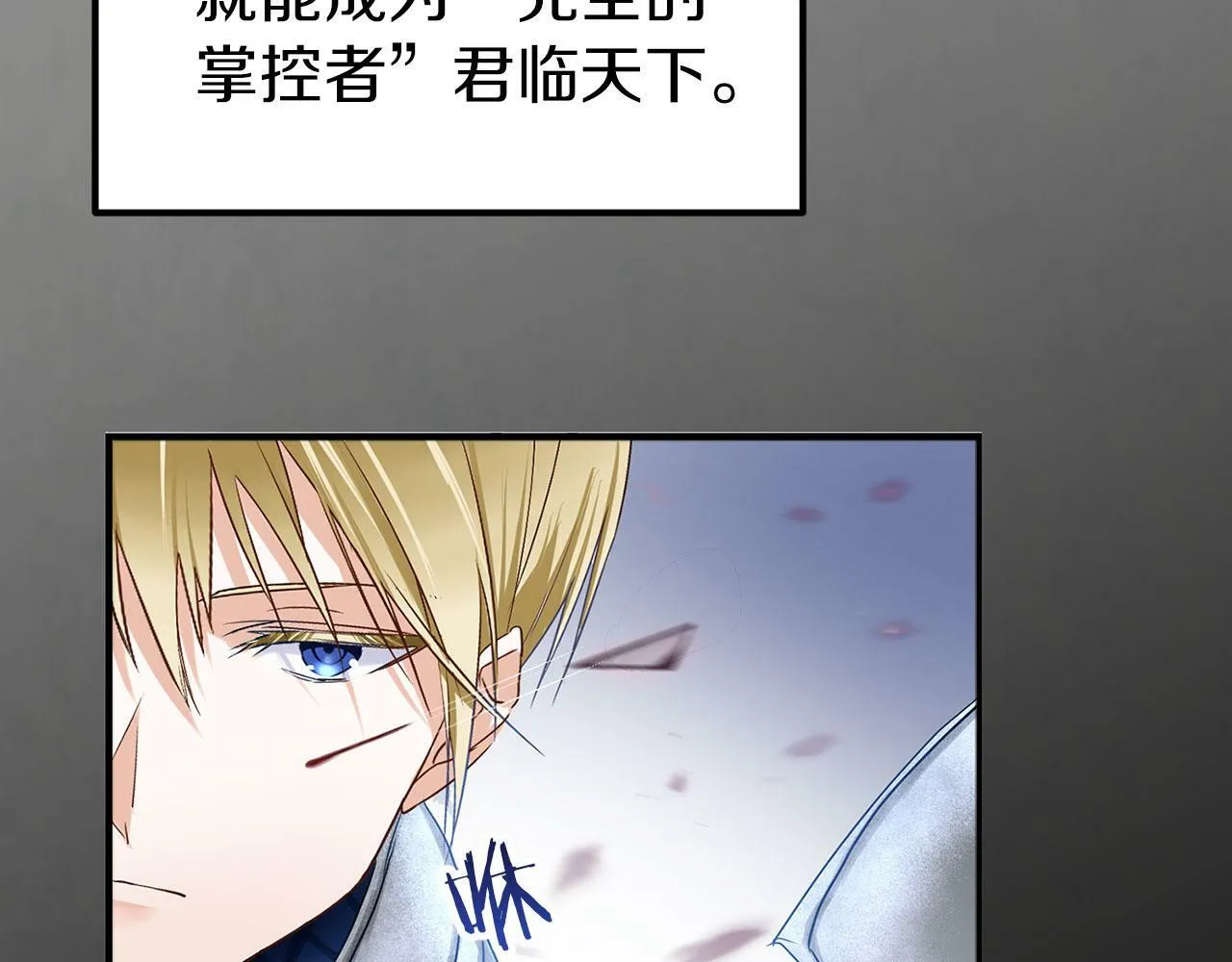 第4话 母亲的教诲 第69页
