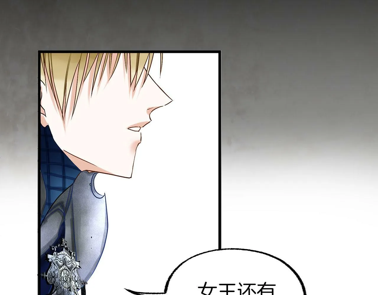 第4话 母亲的教诲 第73页