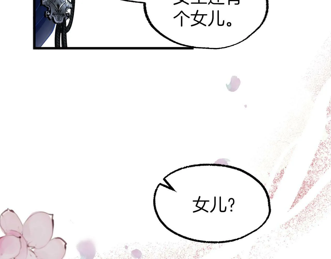 第4话 母亲的教诲 第74页