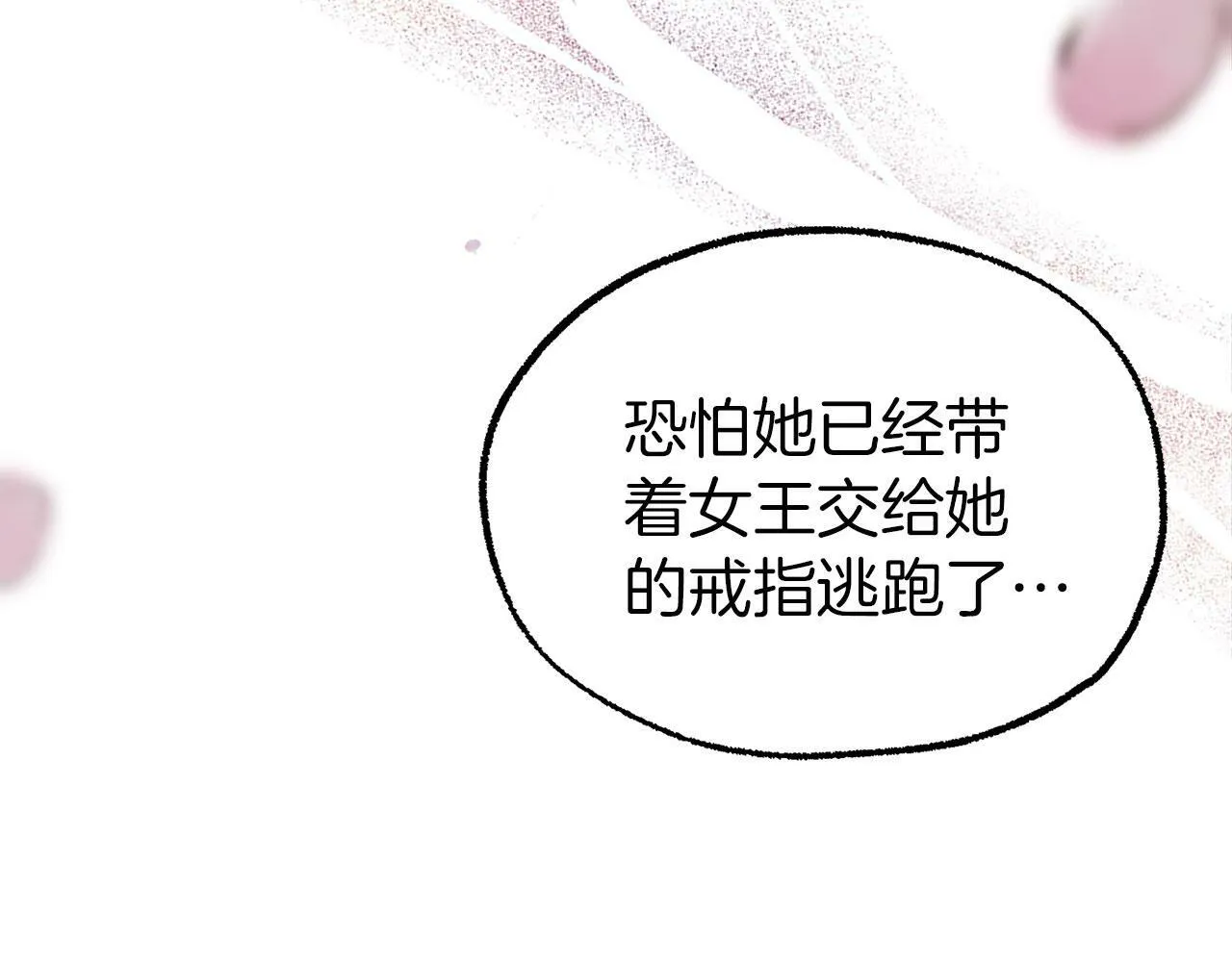 第4话 母亲的教诲 第76页