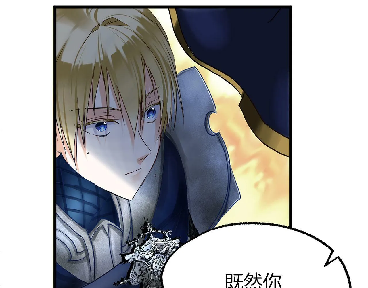 第4话 母亲的教诲 第77页