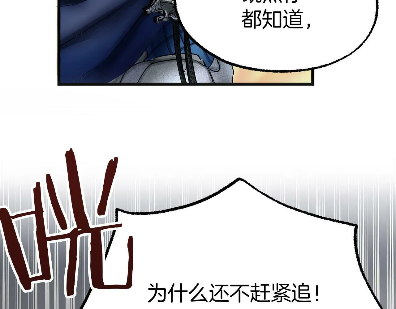 第4话 母亲的教诲 第78页