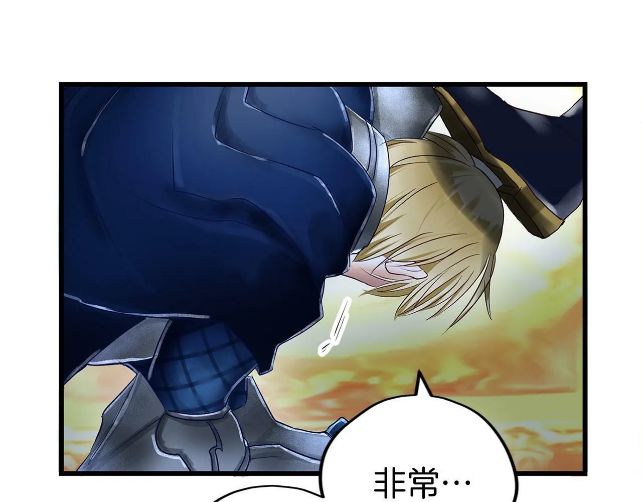 第4话 母亲的教诲 第82页