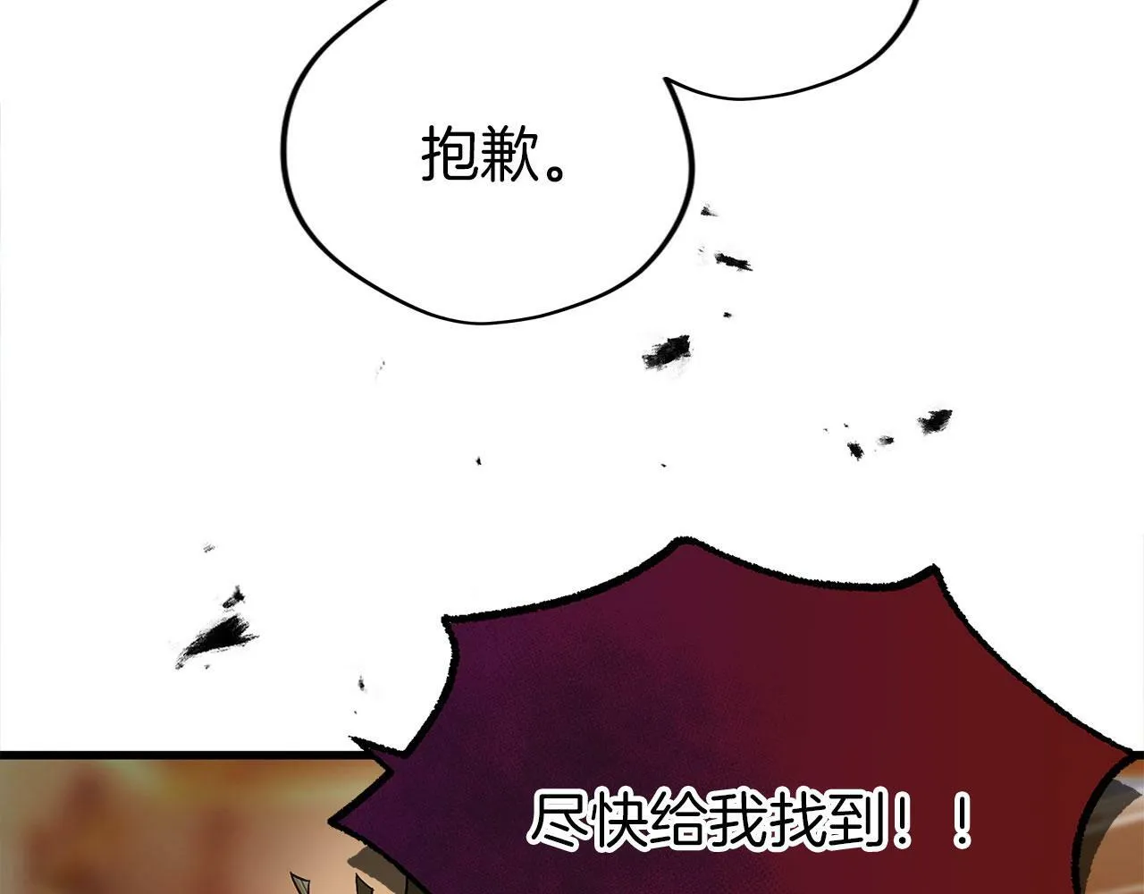 第4话 母亲的教诲 第83页
