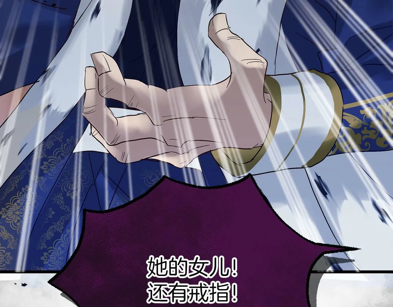 第4话 母亲的教诲 第85页