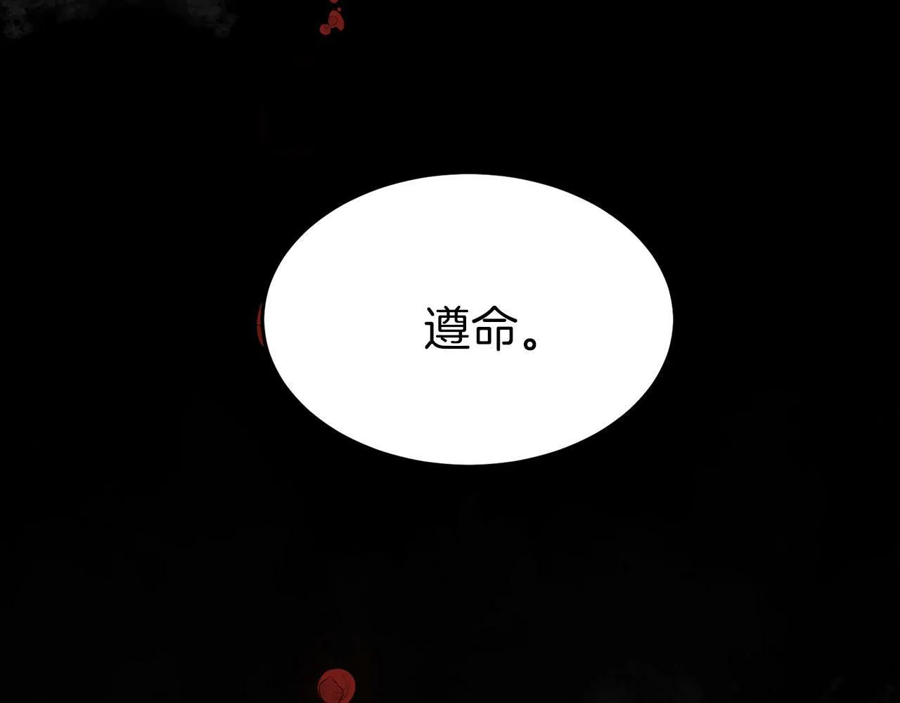 第4话 母亲的教诲 第87页