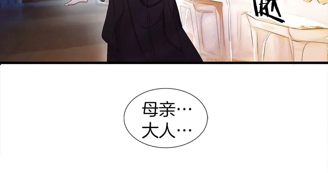 第4话 母亲的教诲 第91页