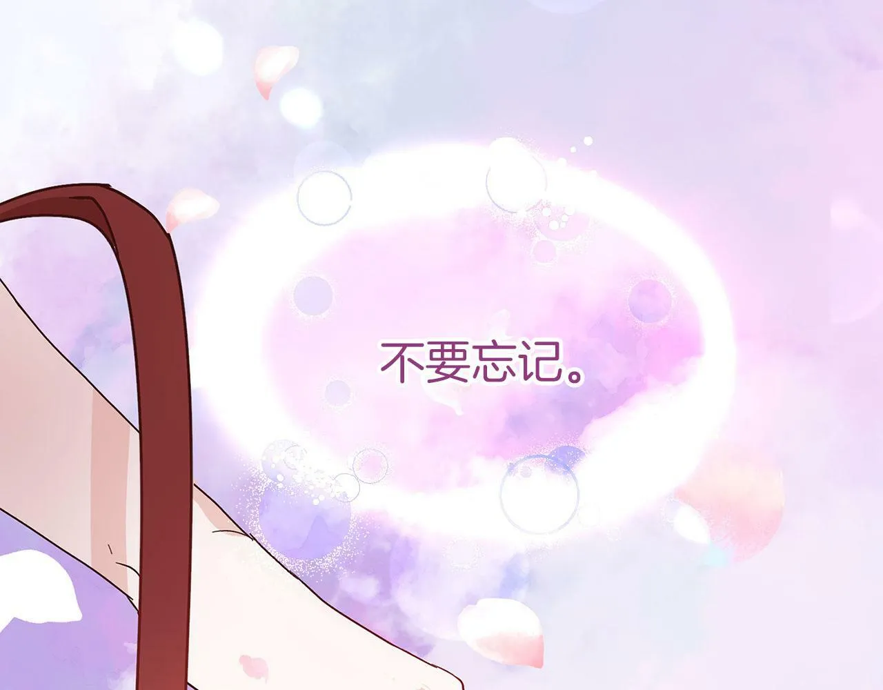 第4话 母亲的教诲 第95页