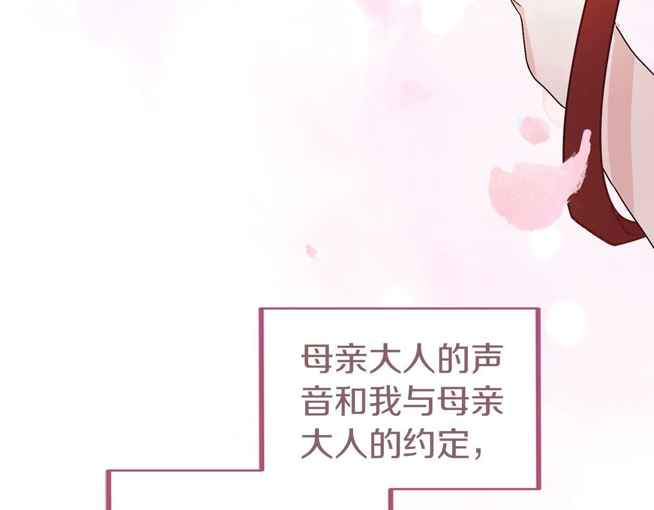 第4话 母亲的教诲 第97页