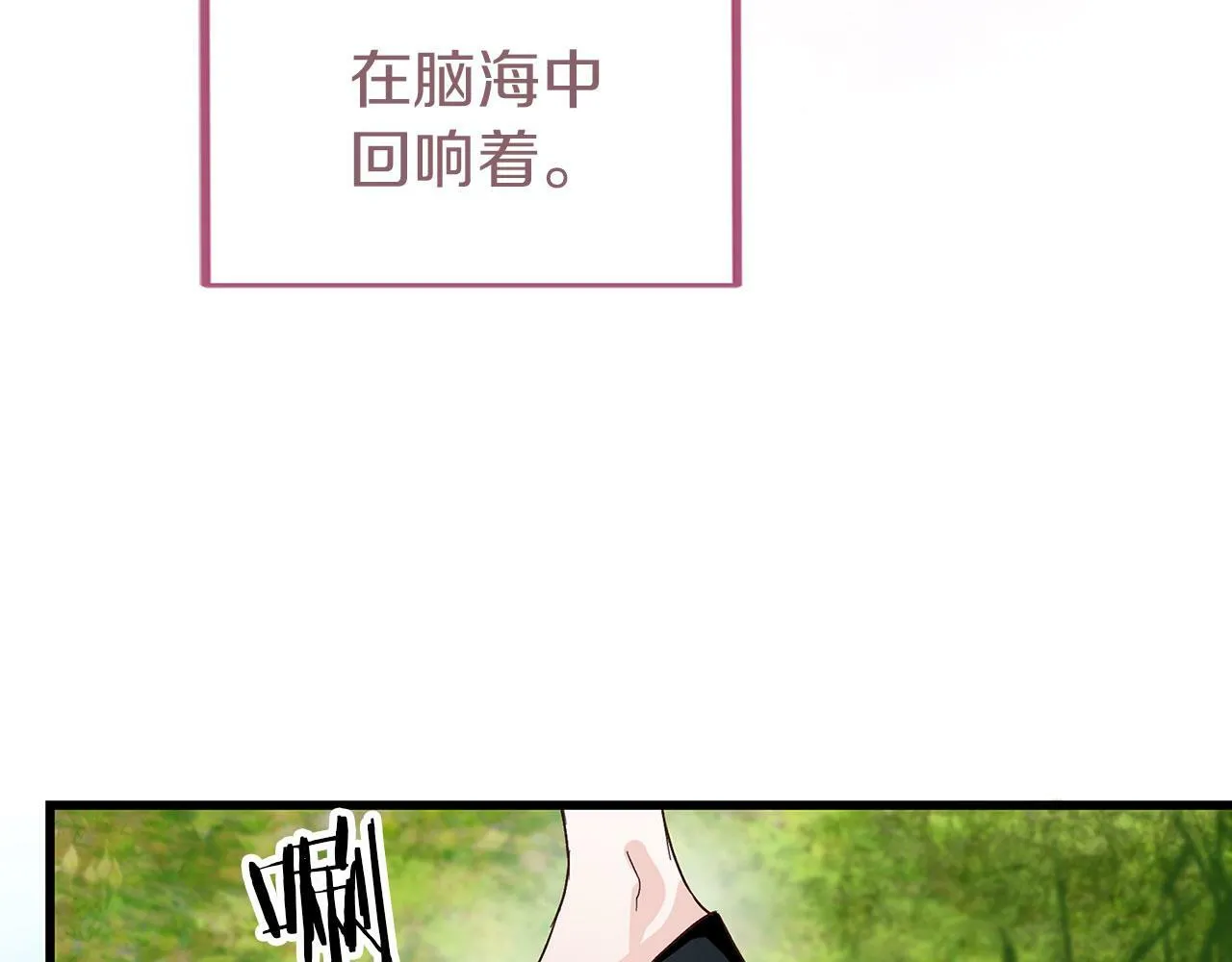 第4话 母亲的教诲 第98页