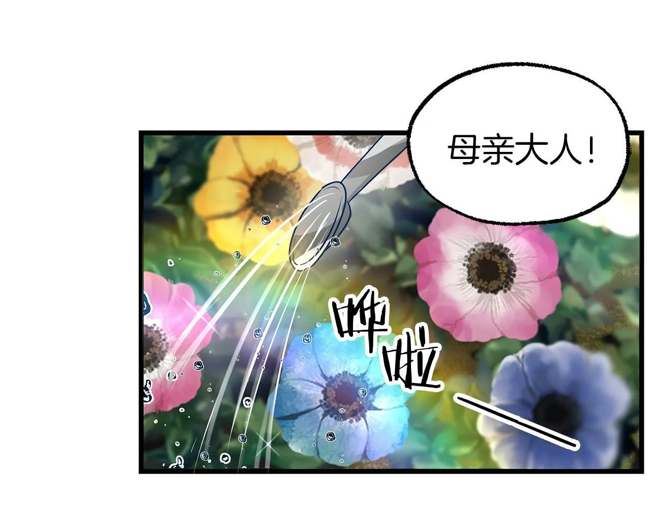 第4话 母亲的教诲 第102页