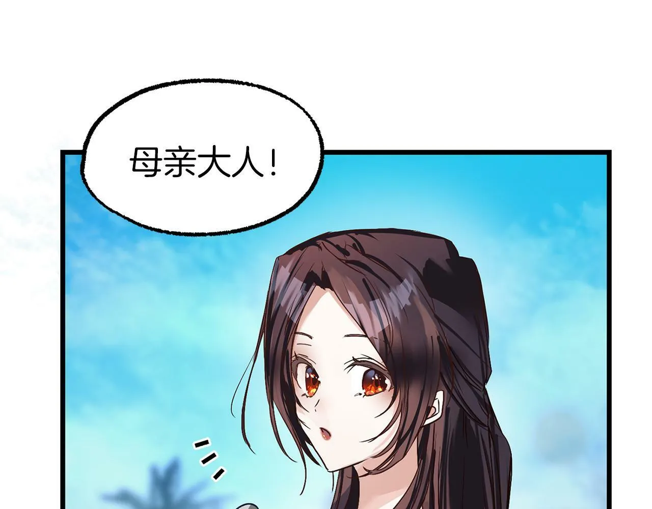 第4话 母亲的教诲 第103页