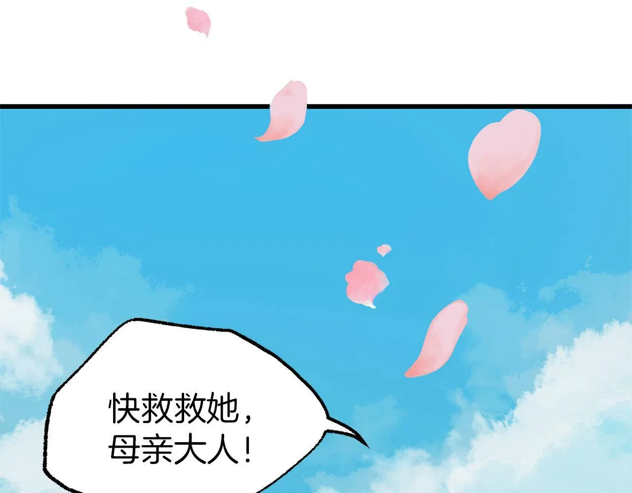 第4话 母亲的教诲 第105页
