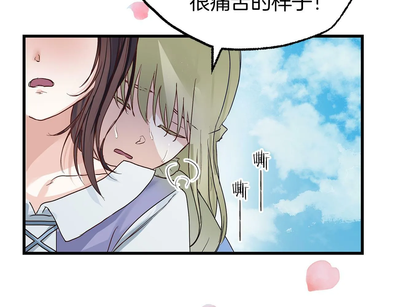 第4话 母亲的教诲 第108页