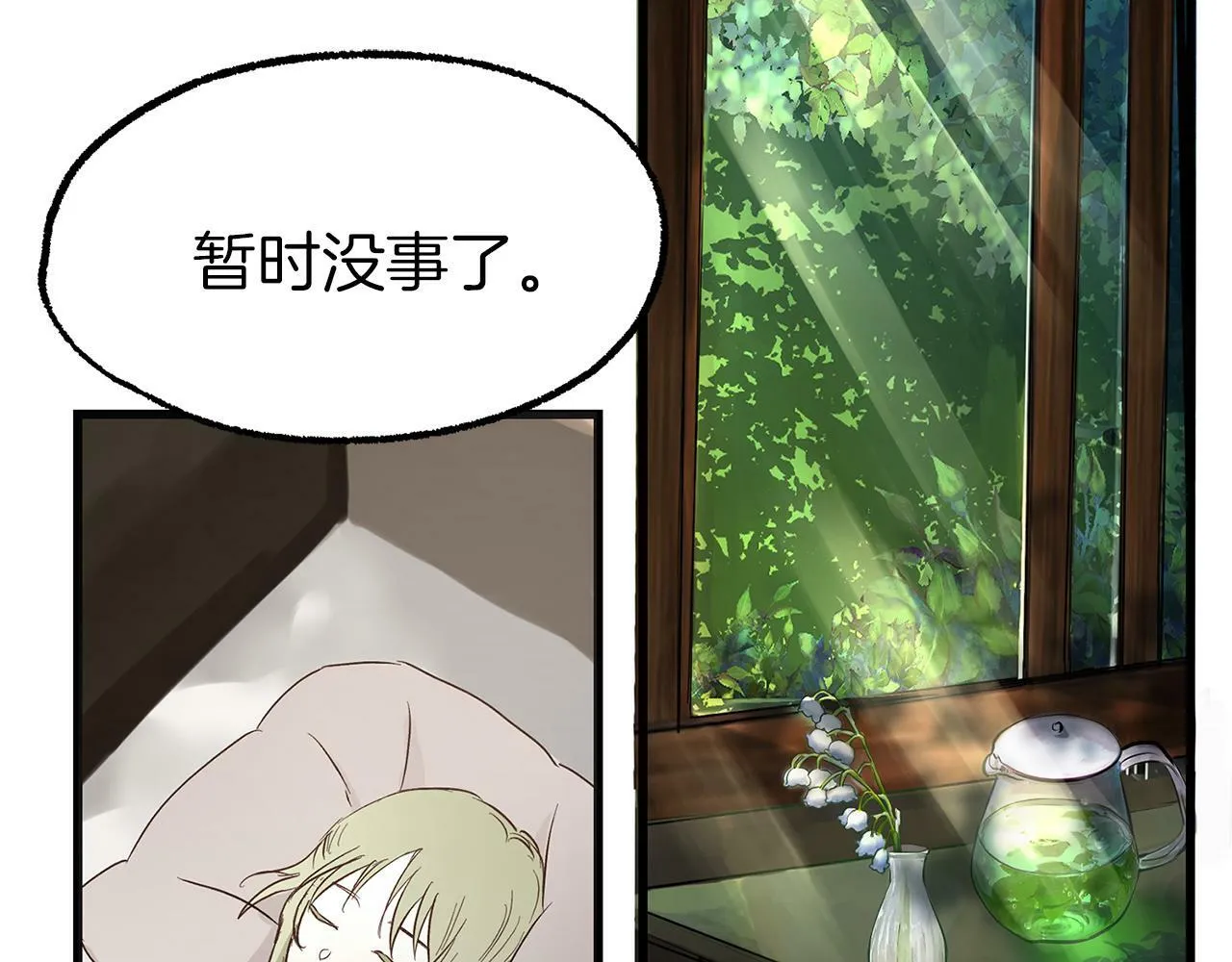 第4话 母亲的教诲 第110页